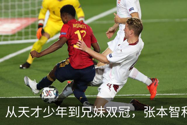 从天才少年到兄妹双冠，张本智和张本美和横滨登顶-综合体育-乒乓球区-虎扑社区